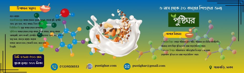 Pustighar